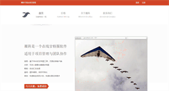 Desktop Screenshot of geeseteam.com